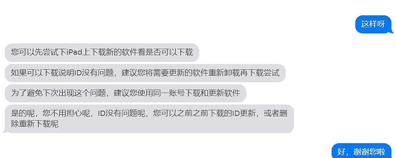 平板电脑iTunes停用无法打开怎么办？