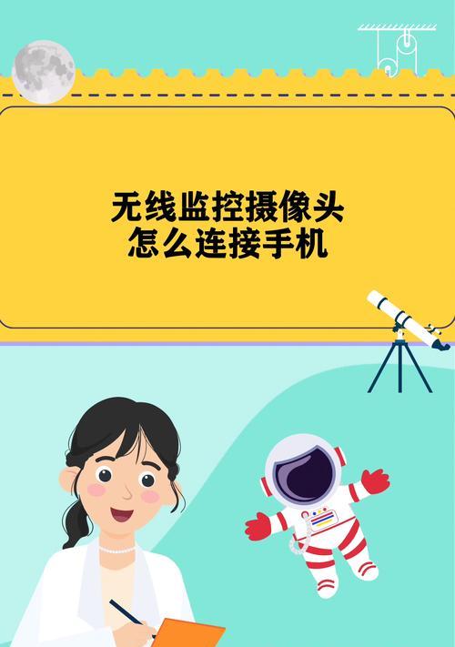 摄像头可回放连接手机怎么设置？设置步骤是什么？