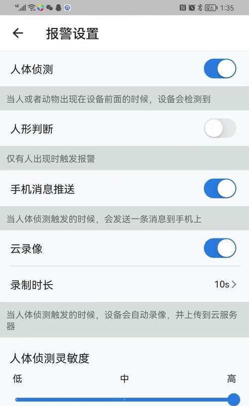 摄像头可回放连接手机怎么设置？设置步骤是什么？