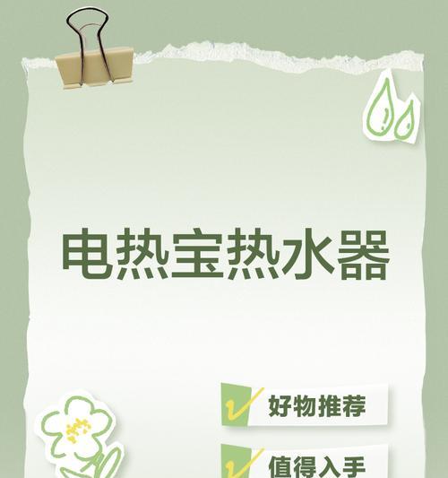 热水器专用烧水瓶怎么用？使用方法和维护技巧是什么？
