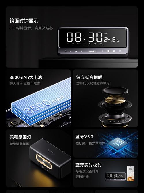 时钟蓝牙音箱如何连接？连接步骤详解？