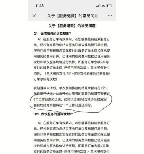 苹果手机垫付退款流程是什么？