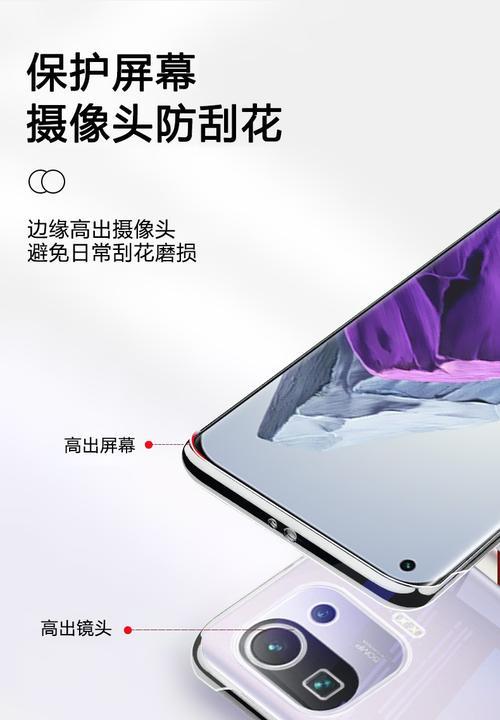 小米11手机软壳半包的定义是什么？它有什么特点？