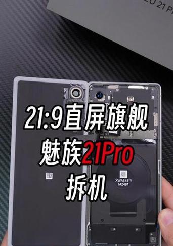 魅族21怎样连接电脑上网？连接步骤是什么？