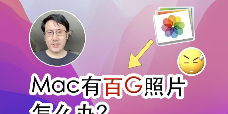 苹果电脑如何使用相册移动硬盘？需要哪些步骤？