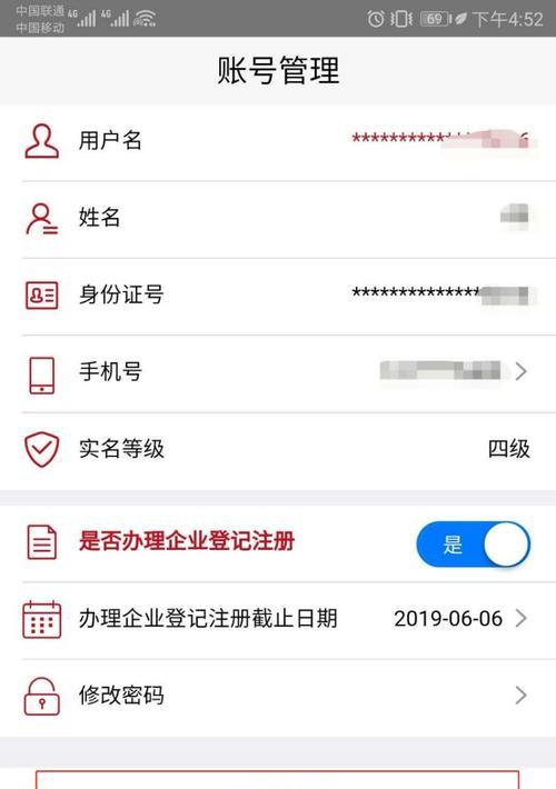 以太网的身份验证如何设置？遇到问题怎么办？