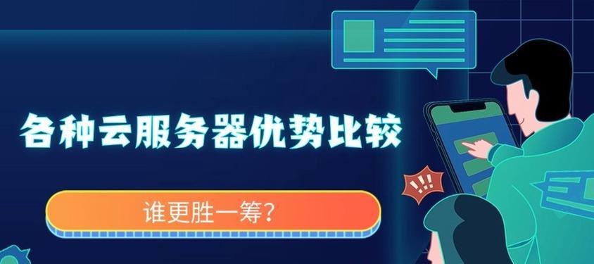 电商使用的云服务器有哪些特点？