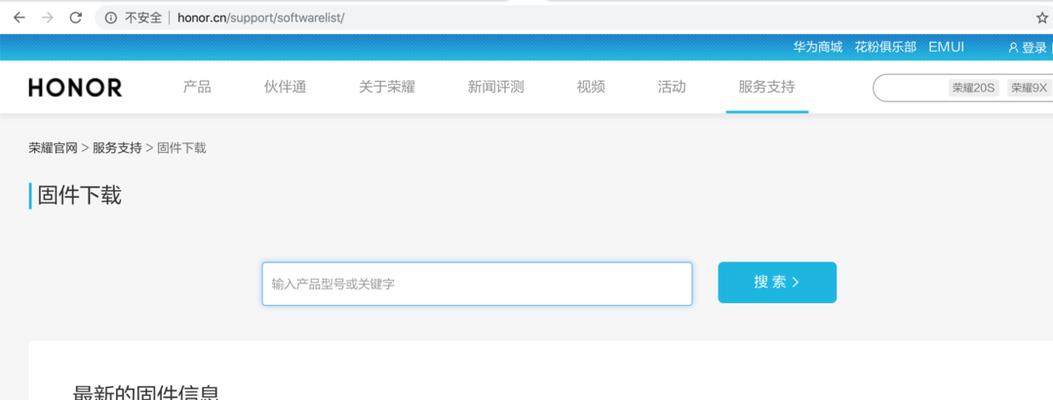 华为电脑无法登录微软账户怎么办？