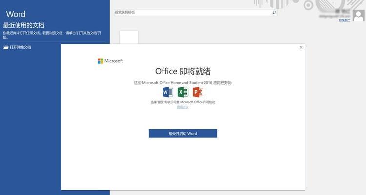 华为电脑无法登录微软账户怎么办？