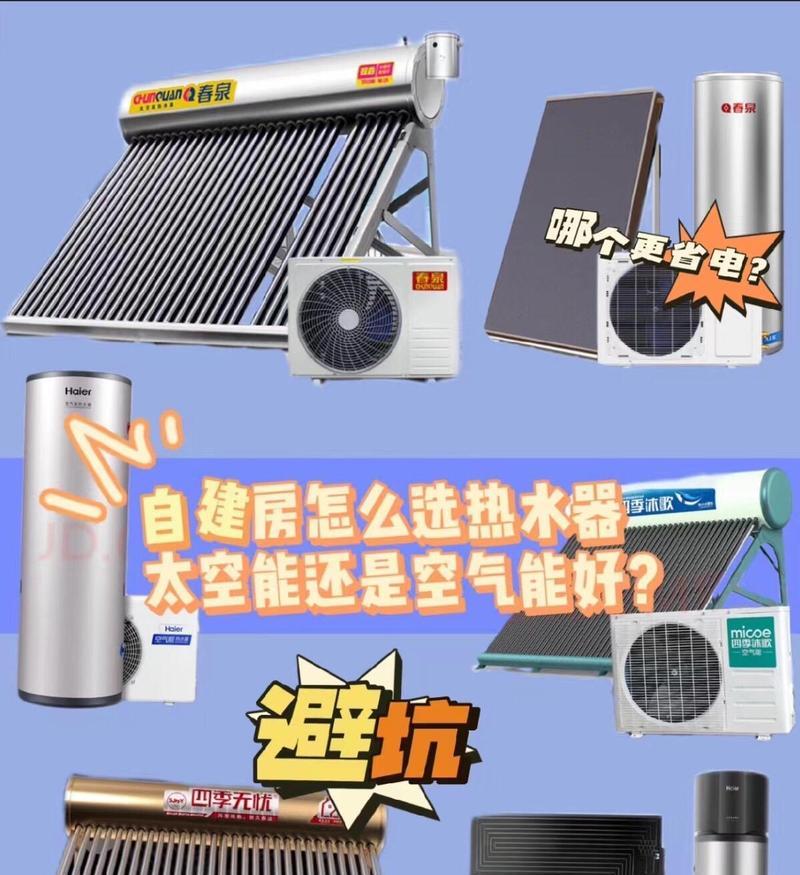 家用热水器怎么选？哪种类型更节能？