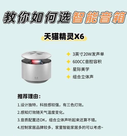 语音音箱使用方法是什么？如何进行语音搜索？