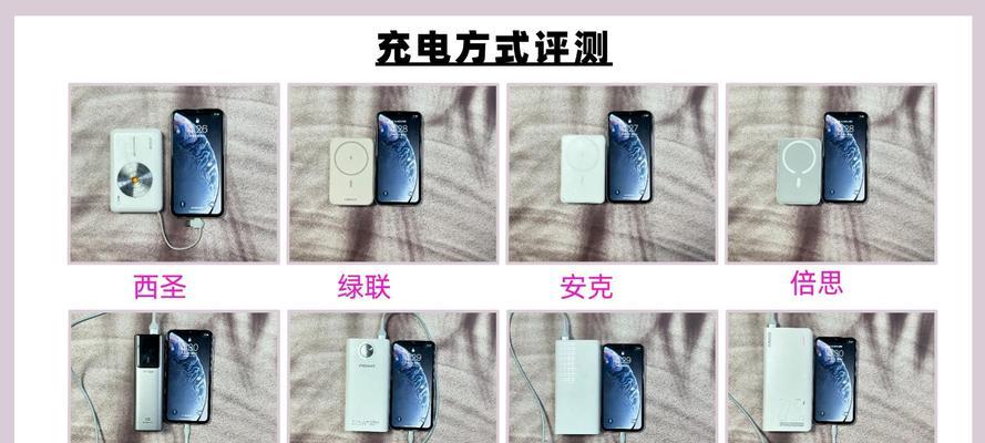 充电器互相充电的正确方法是什么？有何技巧？