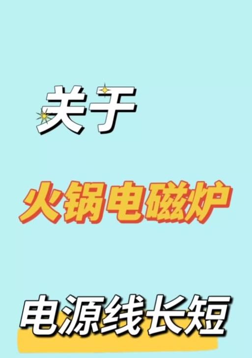 电磁大锅灶拆卸移动电源的方法是什么？拆卸过程中应注意什么？