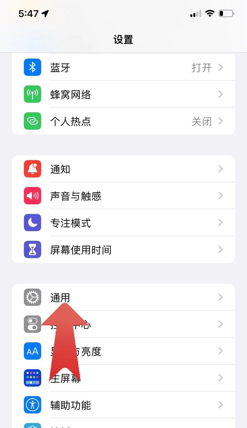 苹果十五手机激活后如何设置？