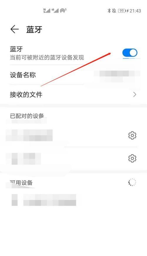 华为耳机无法与荣耀手机配对怎么办？