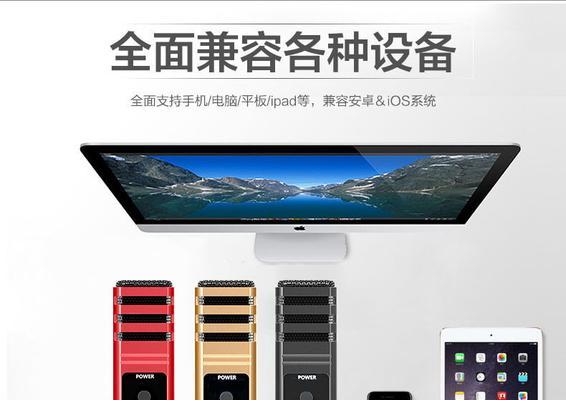 平板电脑话筒使用中遇到问题怎么办？