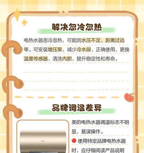 全自动热水器没有温度是什么原因？解决这个问题需要怎么做？