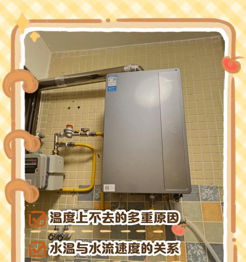 全自动热水器没有温度是什么原因？解决这个问题需要怎么做？