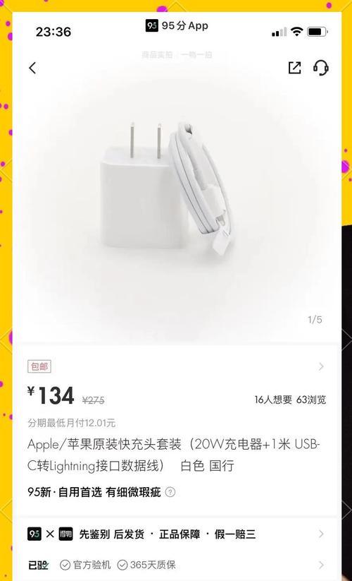 苹果充电器c口型号是什么？如何辨别真伪？