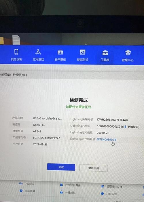苹果充电器c口型号是什么？如何辨别真伪？