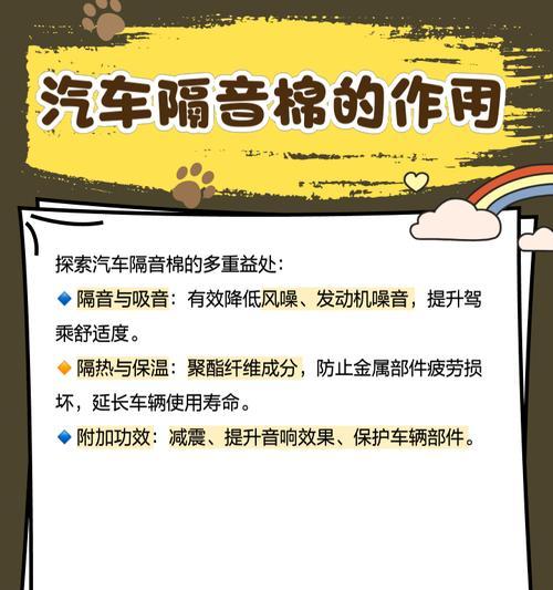 汽车防火墙隔音功能是什么？为什么需要它？