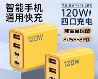 快充电器多接口头的正确名称是什么？它有什么特别功能？