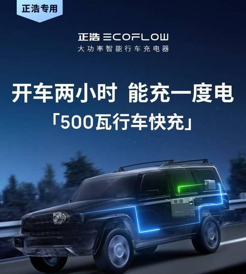 正浩发电机为移动电源充电方法？