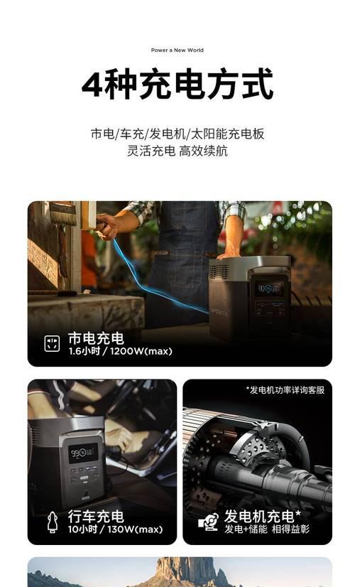 正浩发电机为移动电源充电方法？
