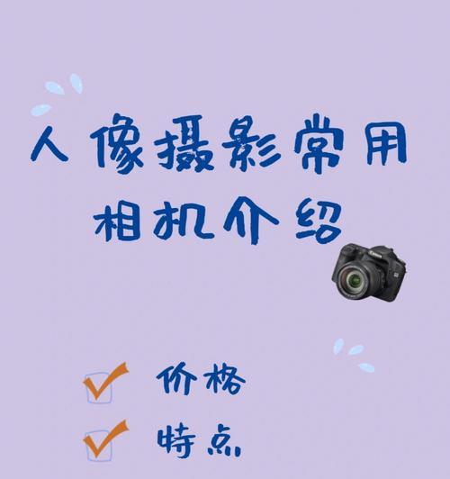 索尼相机人像模式文件格式调整方法？