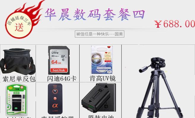 索尼相机人像模式文件格式调整方法？