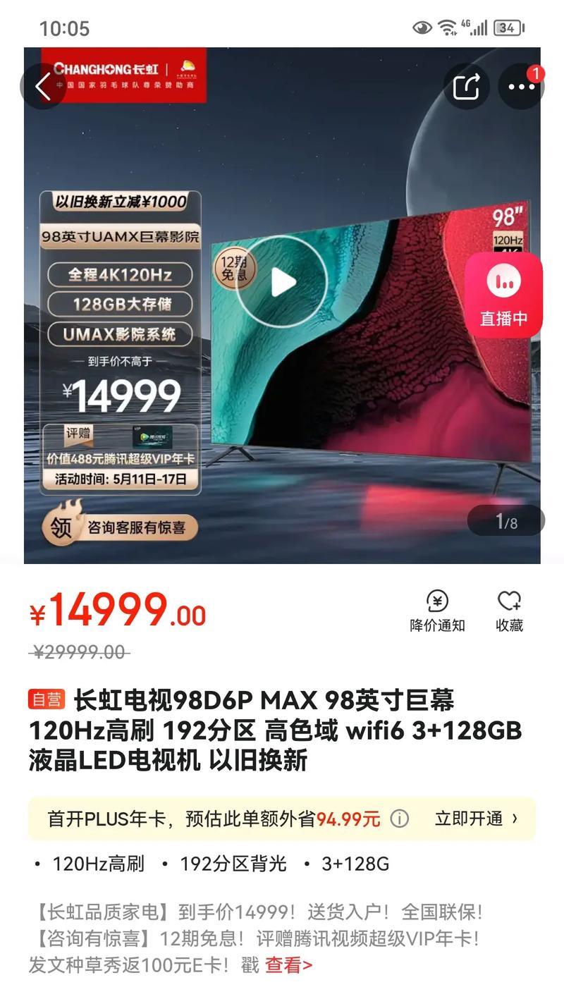 长虹电视摄像头怎么调试？98d7f型号摄像头调试步骤是什么？