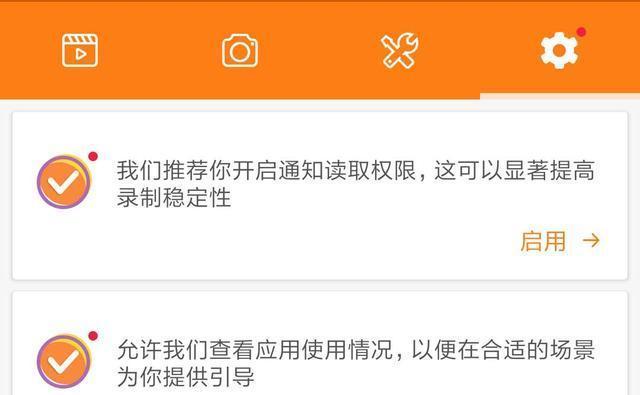 平板电脑直播王者怎么横屏？有哪些设置方法？