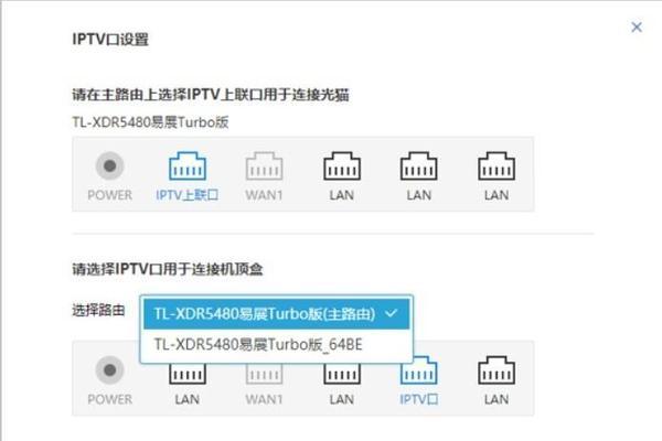 连接iptv时路由器设置方法是什么？设置后如何优化网络？