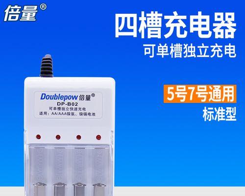 倍量充电器充多少时间合适？充电时间对电池寿命有何影响？