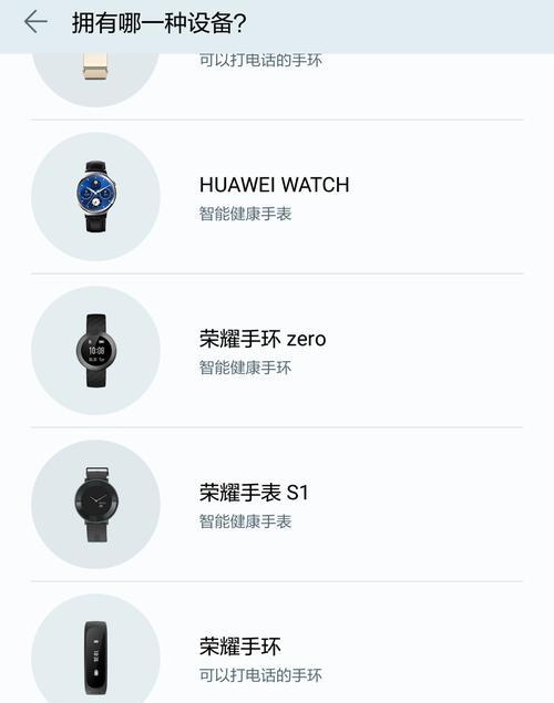 远动智能手表开机步骤是什么？遇到问题怎么办？