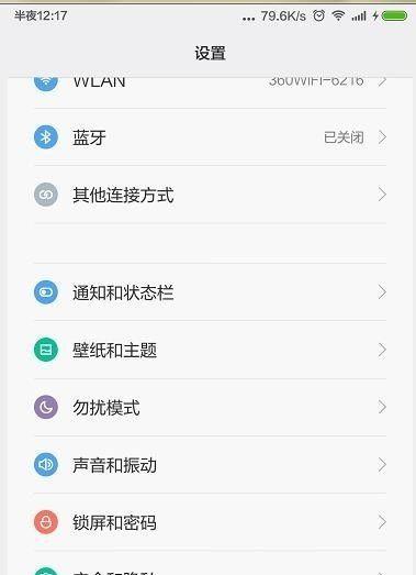 小米14隐藏电源如何启用？设置过程中遇到问题怎么办？