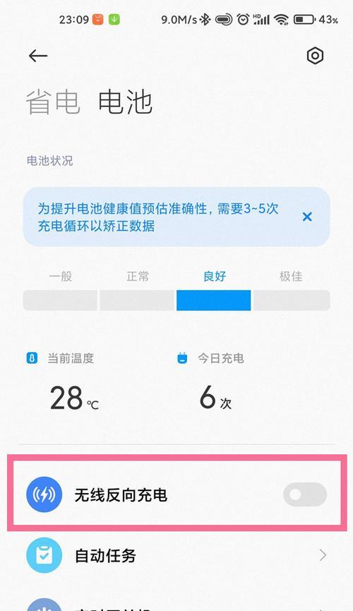 小米14隐藏电源如何启用？设置过程中遇到问题怎么办？
