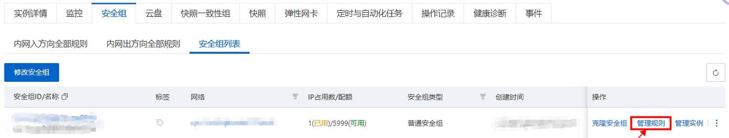阿里云服务器无法访问怎么办？