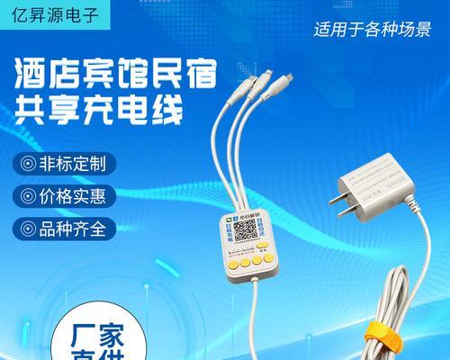 酒店充电器使用注意事项是什么？民宿充电器安全使用指南？