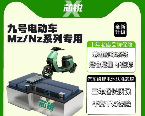 九号锂电充电器功率具体是多少？如何选择合适的充电器？