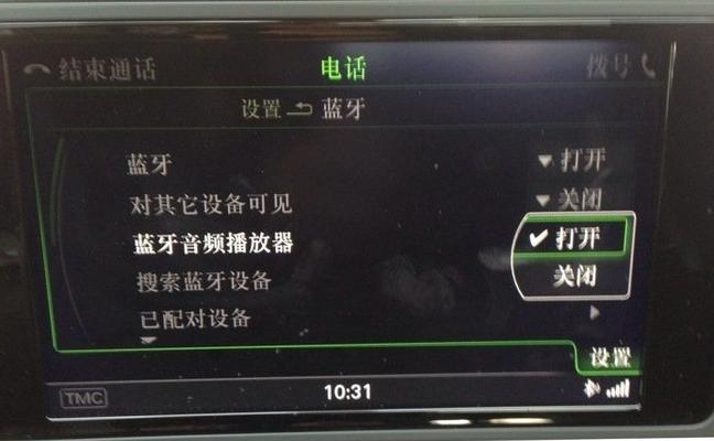 热水器蓝牙控制的设置步骤是什么？如何确保连接稳定？