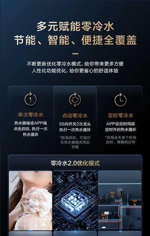 稳燃热水器是什么意思网络用语？技术特点是什么？