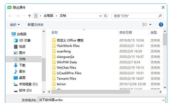 希沃白板手写笔塑料头怎么拆？拆卸方法和步骤是什么？