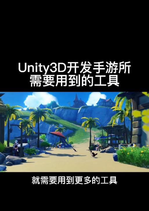 如何在苹果手机上下载Unity？