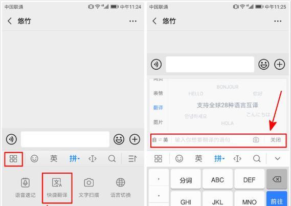 华为电脑是否自带输入法？如何关闭或更换输入法？