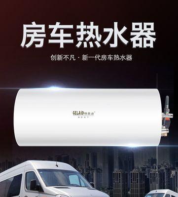 车载热水器线路连接方法是什么？
