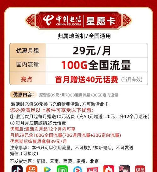 摄像头流量卡手机号查询方法？