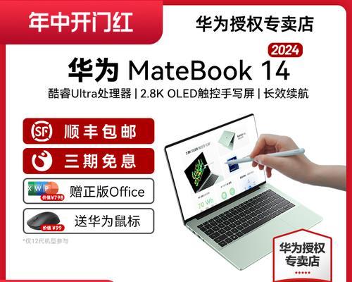 华为电脑触摸屏正确的擦拭方法是什么？