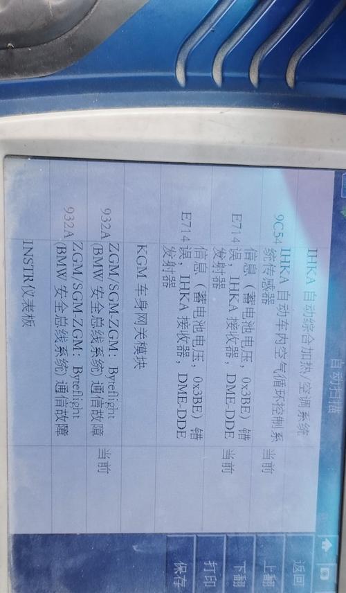 宝马通讯网关设置方法是什么？