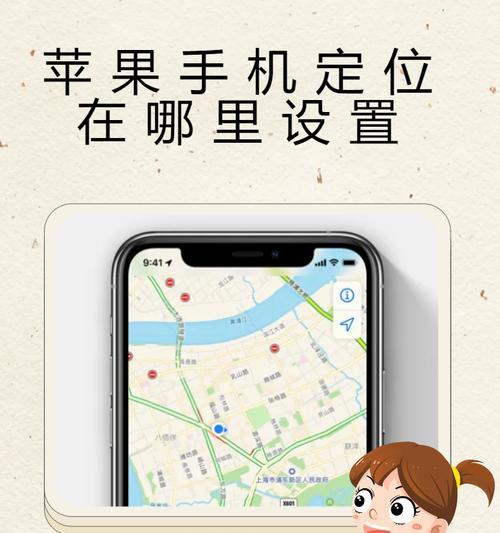 苹果手机拍照定位功能怎么开启？照片定位信息如何查看？